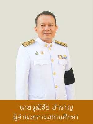 wuttichai