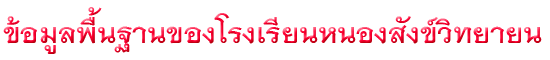 basic data