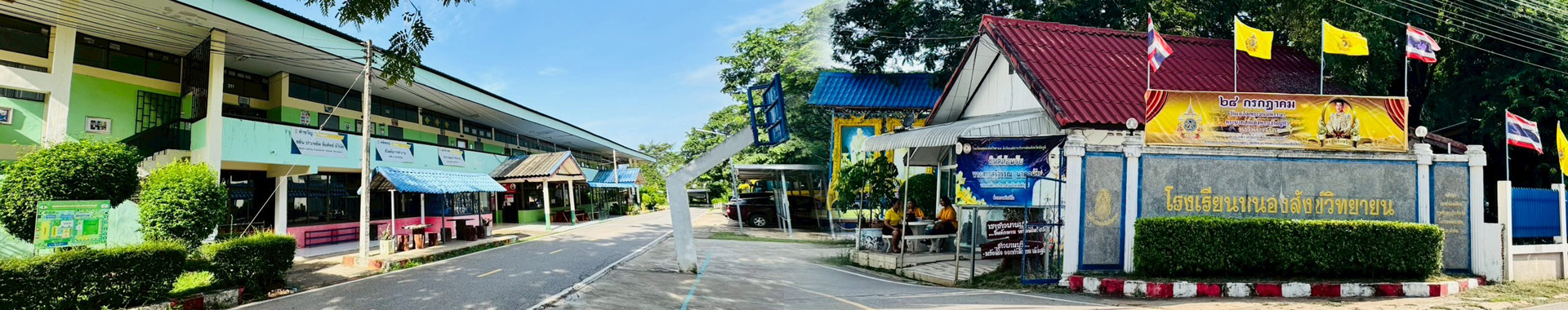 ประตูทางเข้าโรงเรียนหนองสังข์วิทยายน