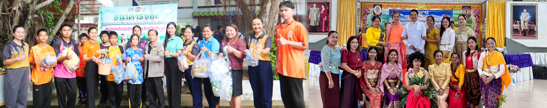 กิจกรรมต่างๆ ของโรงเรียนหนองสังข์วิทยายน