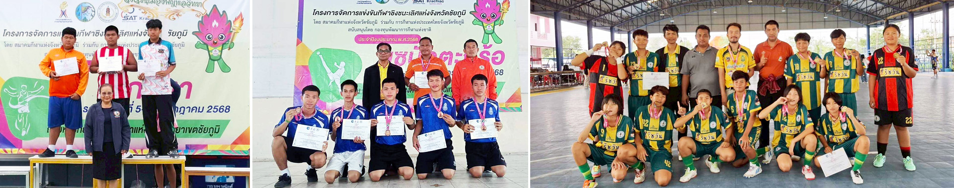 โรงเรียนบ้านหนองสังข์วิทยายน