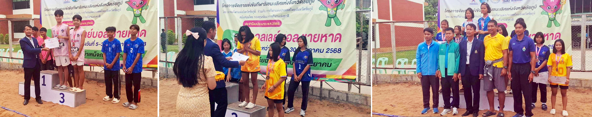 โรงเรียนหนองสังข์วิทยายน