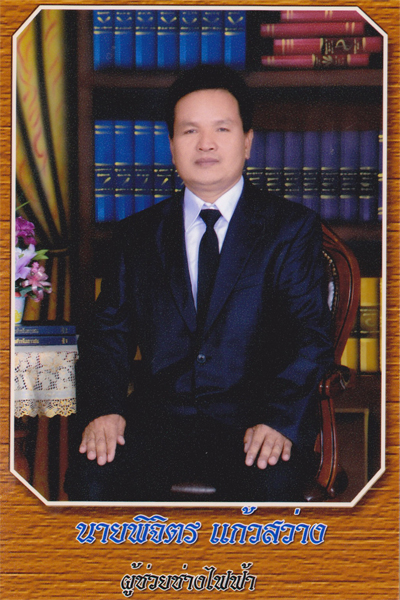 พิจิตร