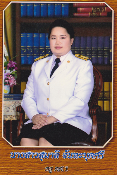 สุมาลี